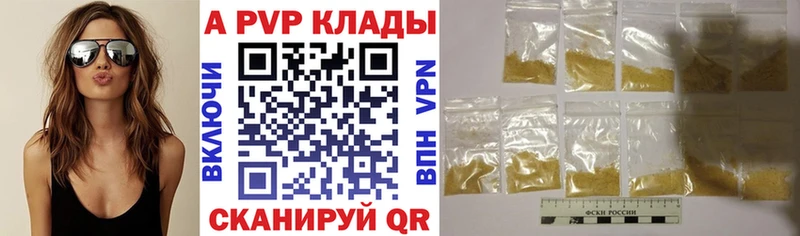 A PVP VHQ  закладки  Борзя 