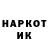 Кодеиновый сироп Lean напиток Lean (лин) ODIN299