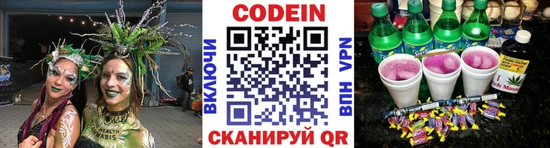 Кодеиновый сироп Lean Purple Drank  Борзя 