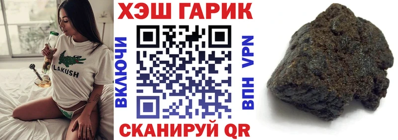 ГАШ гашик  Борзя 