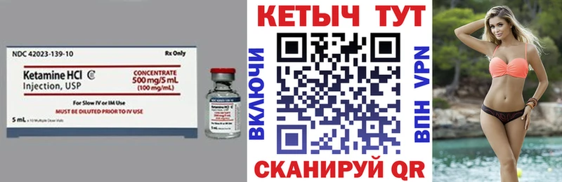 КЕТАМИН VHQ  где можно купить   Борзя 