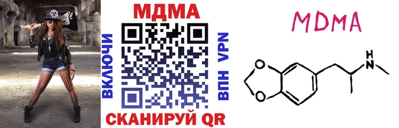 МДМА crystal  Борзя 