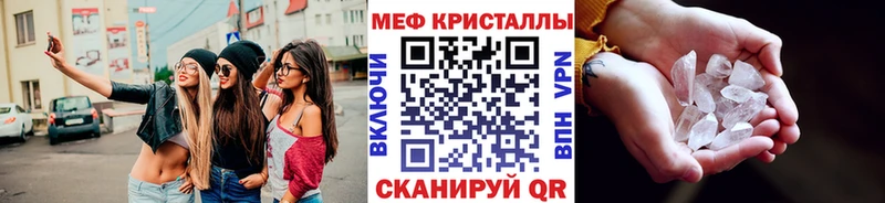 МЕФ мяу мяу  купить наркотик  Борзя 