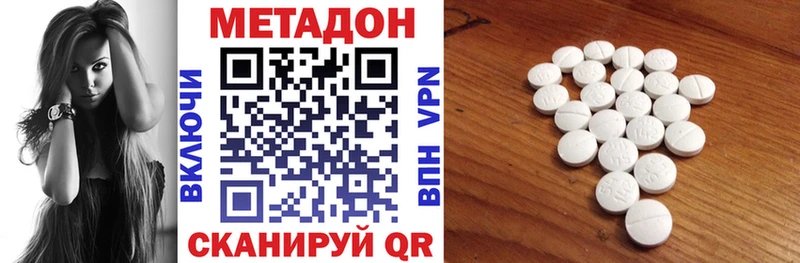 МЕГА ТОР Борзя Метадон methadone